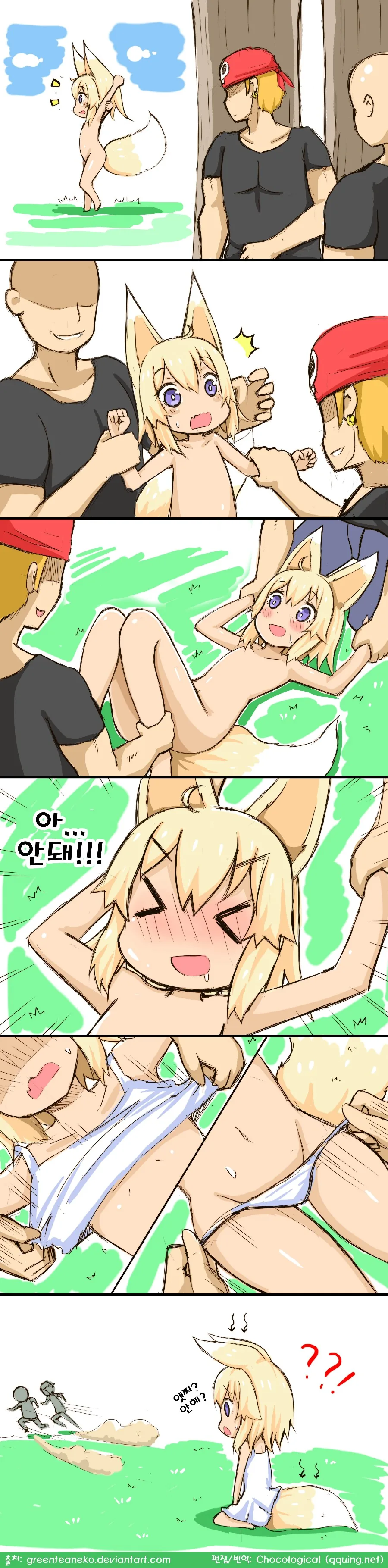 스타레일) 반디가 플러팅 하는 만화 그려왔다 대표 이미지