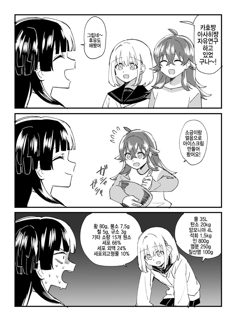 선생님과 X 하는 만화.manwha 이미지 5