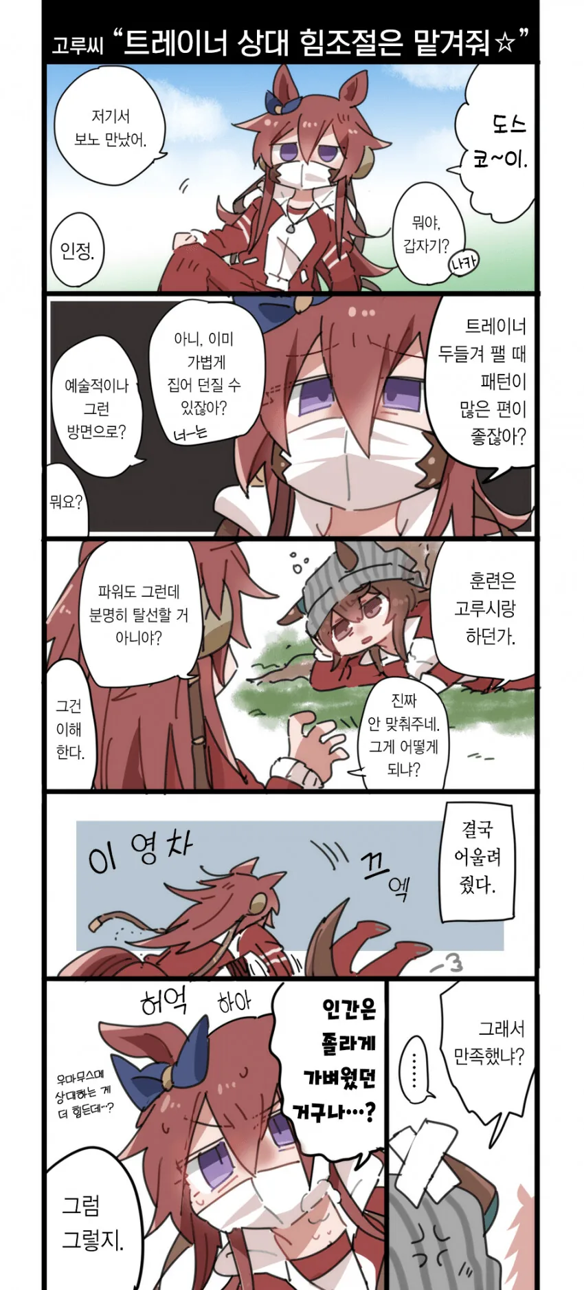 블리치) 바이저드 최대 강점 대표 이미지