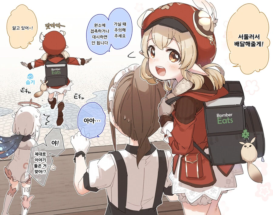 저희 아버지 직업은.manga 이미지 4