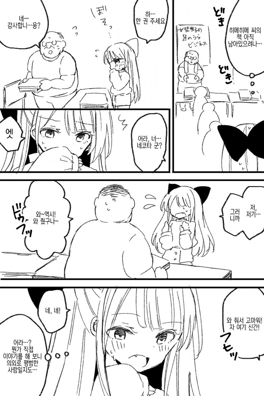 manga_655584_005.webp