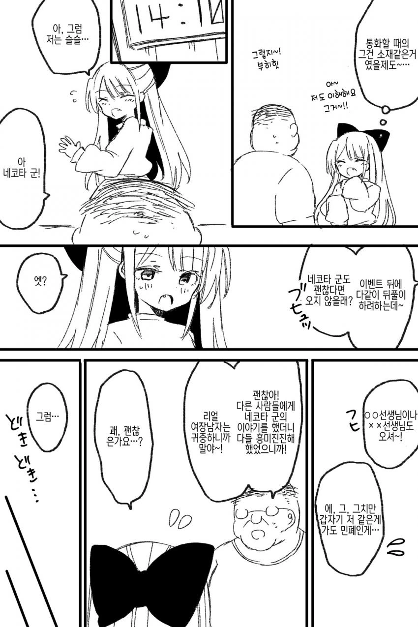 manga_655584_006.webp