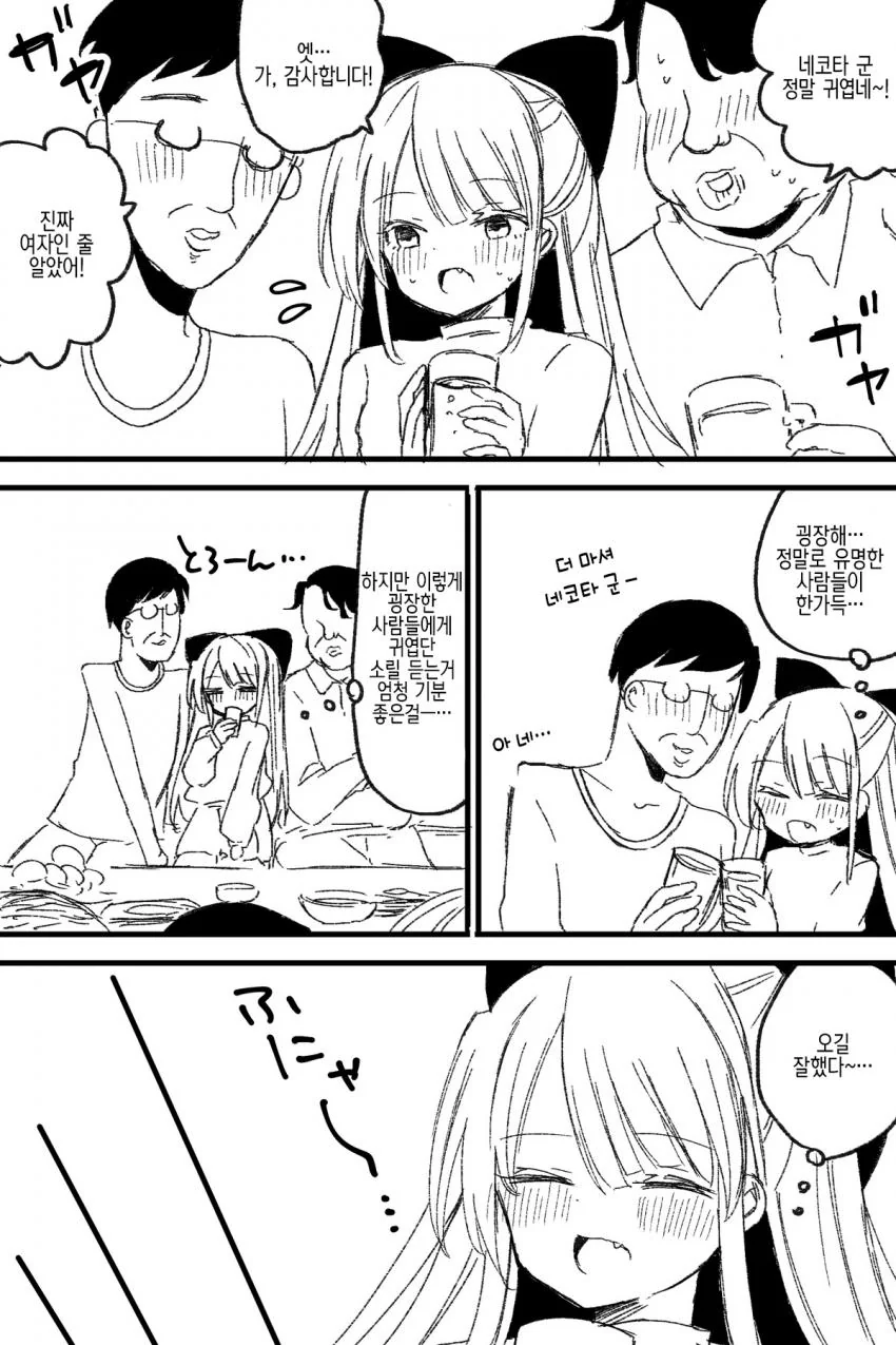 manga_655584_007.webp