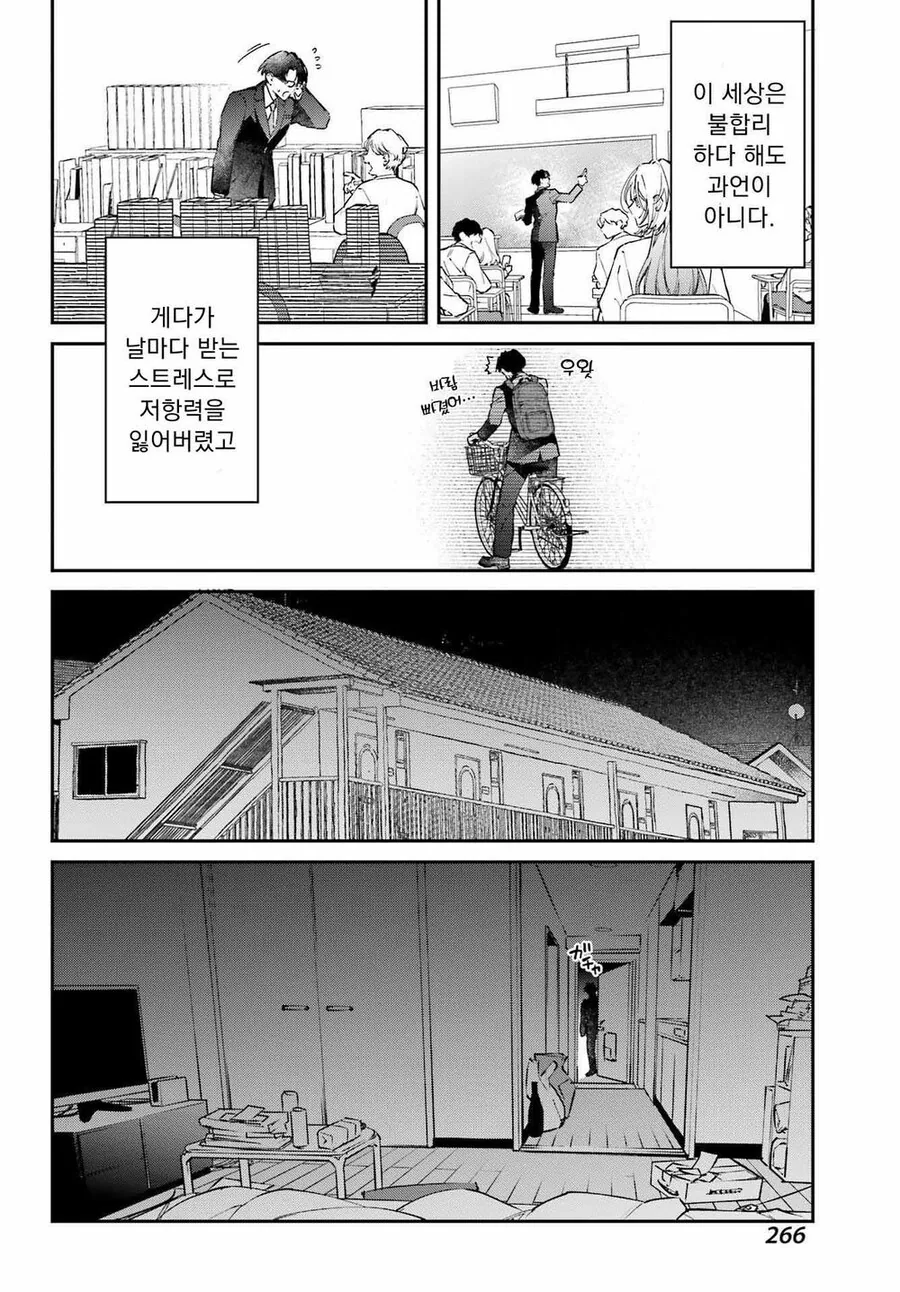 manga_65562066_002.webp