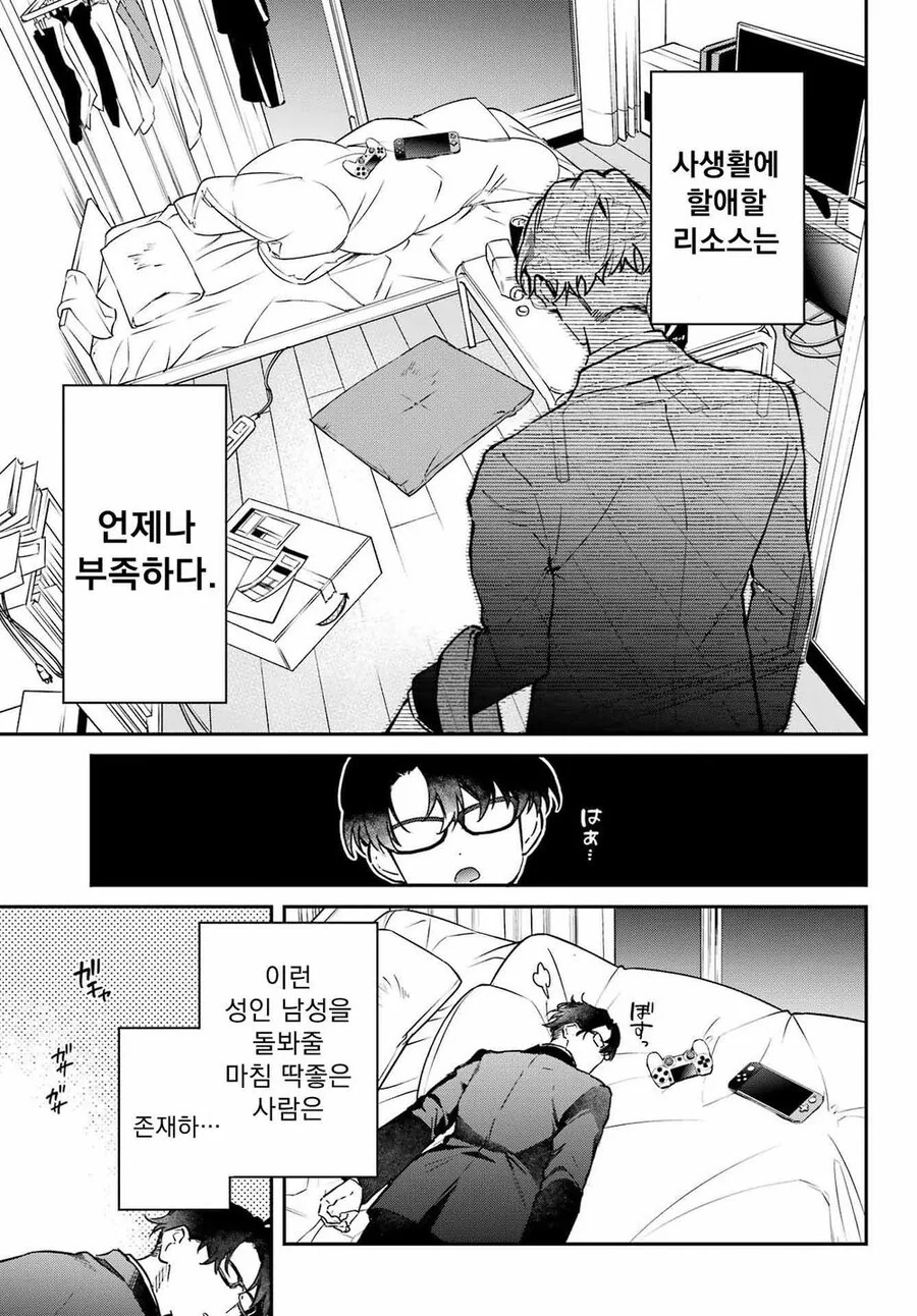 manga_65562066_003.webp