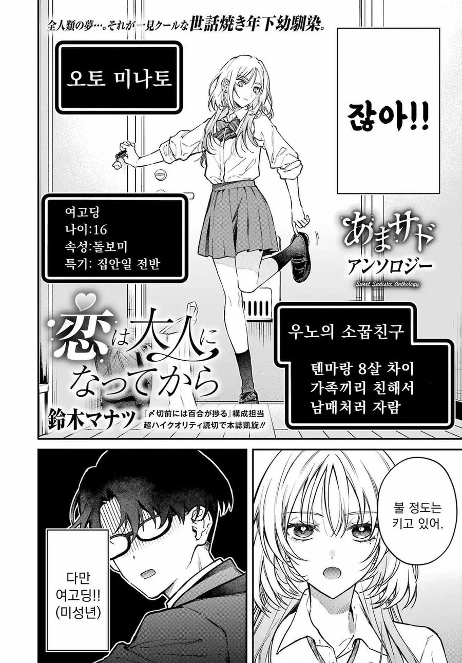 manga_65562066_004.webp