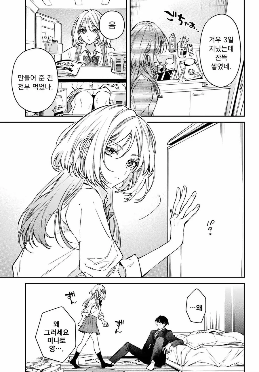 manga_65562066_005.webp