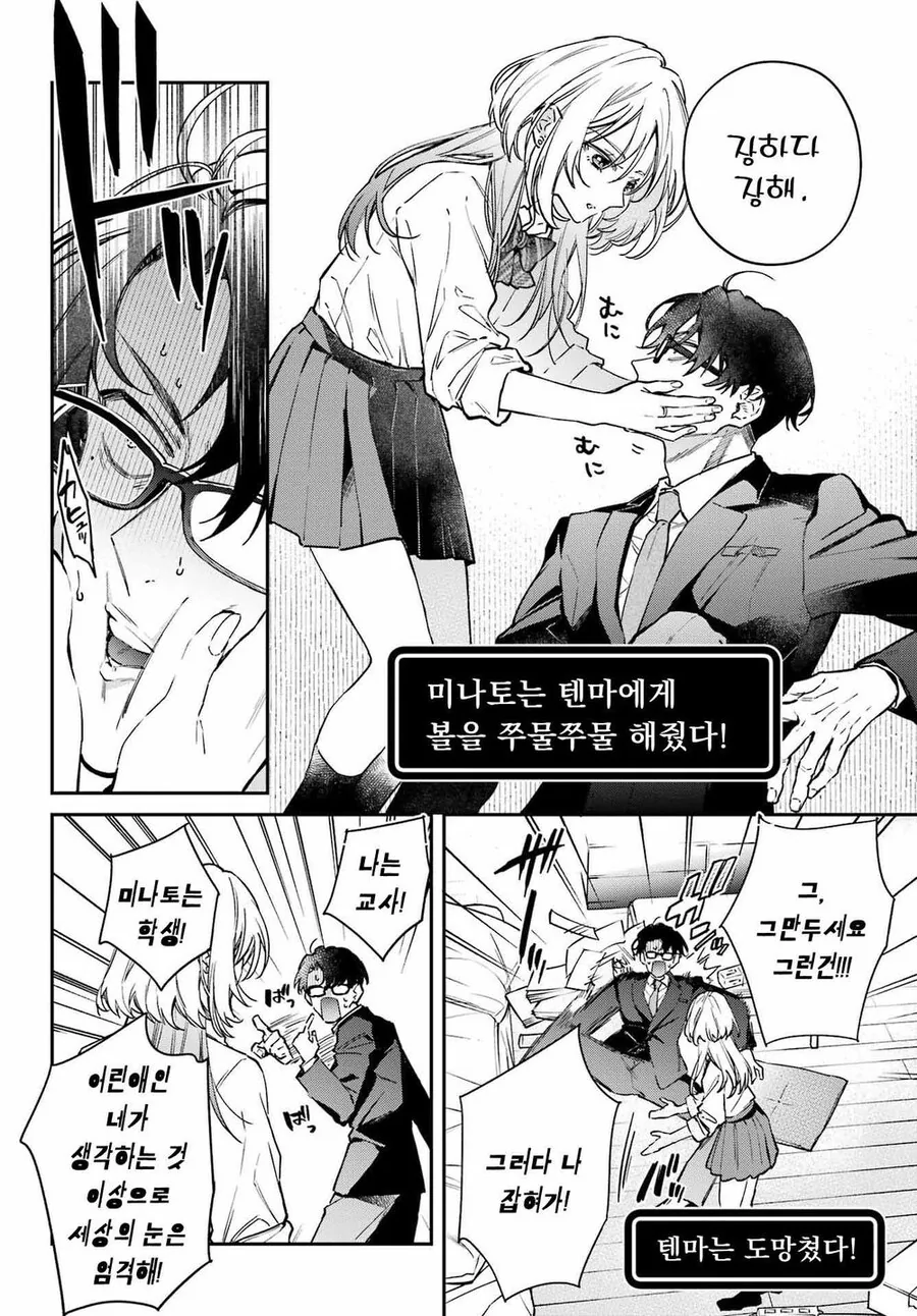 manga_65562066_006.webp