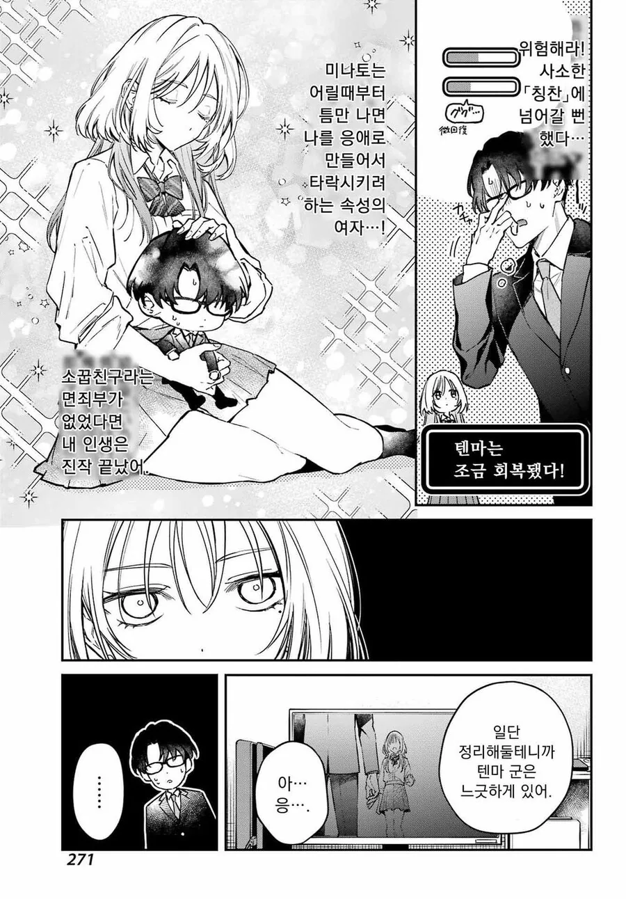 manga_65562066_007.webp