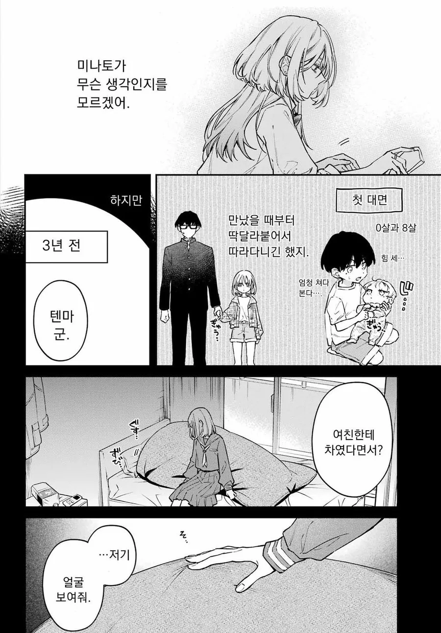 manga_65562066_008.webp