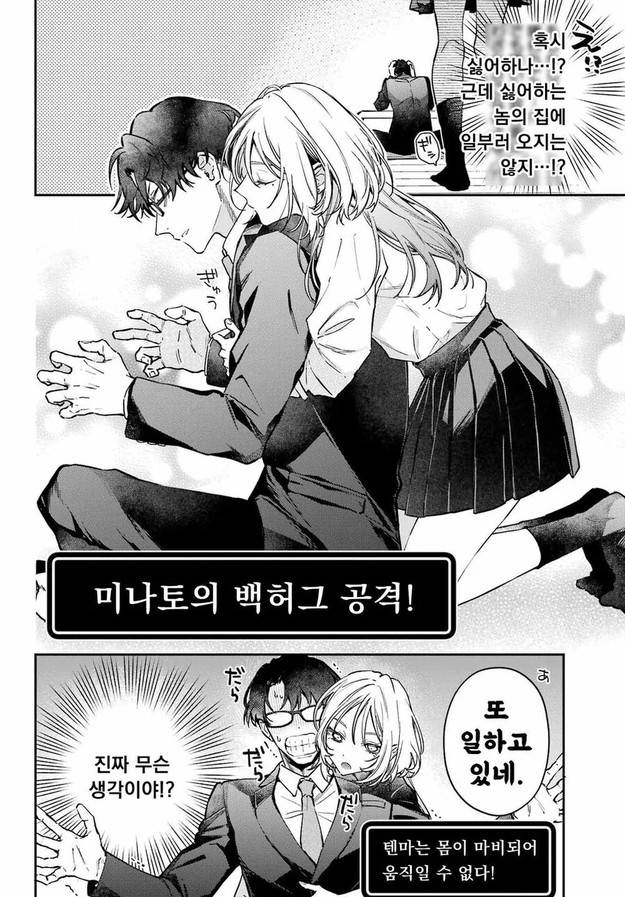 manga_65562066_010.webp