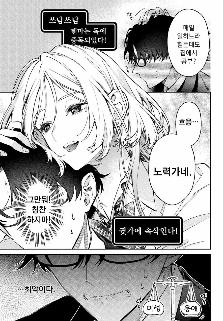 manga_65562066_011.webp