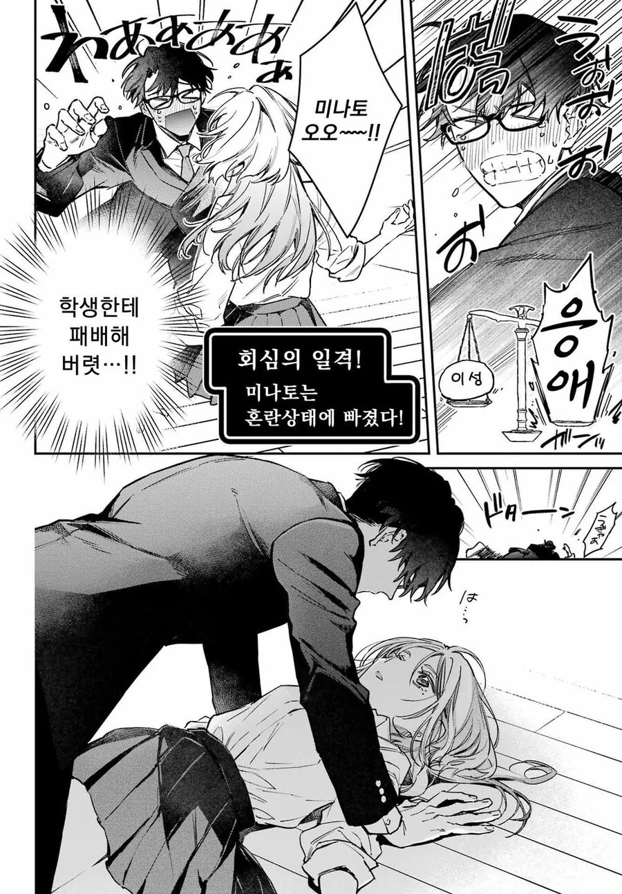 manga_65562066_012.webp