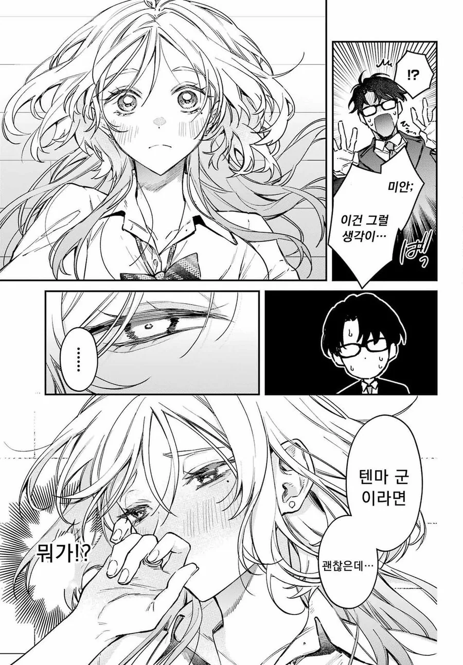 manga_65562066_013.webp