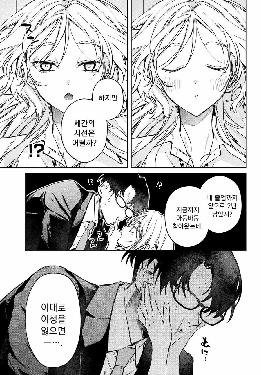 manga_65562066_015.webp