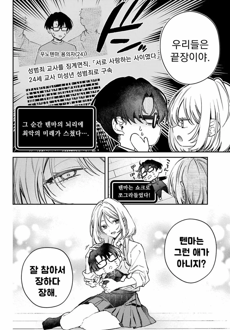 manga_65562066_016.webp