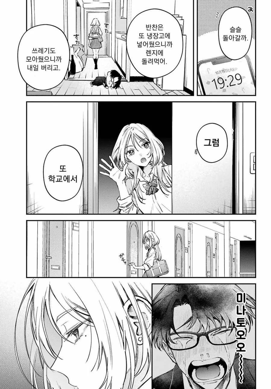 manga_65562066_017.webp