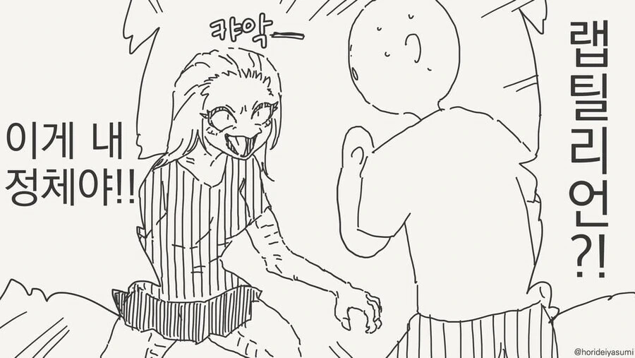 무릎 ㅇㄱ을 선택한 자의 최후.manga 이미지 3