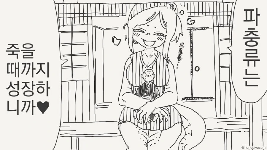 manga_65792979_004.webp