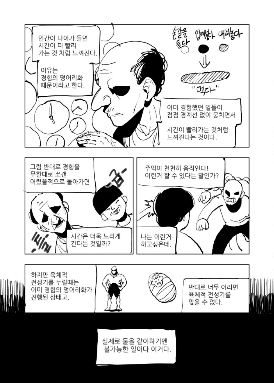 괴력난신]말해! 뭘 상상했지! 이미지 2