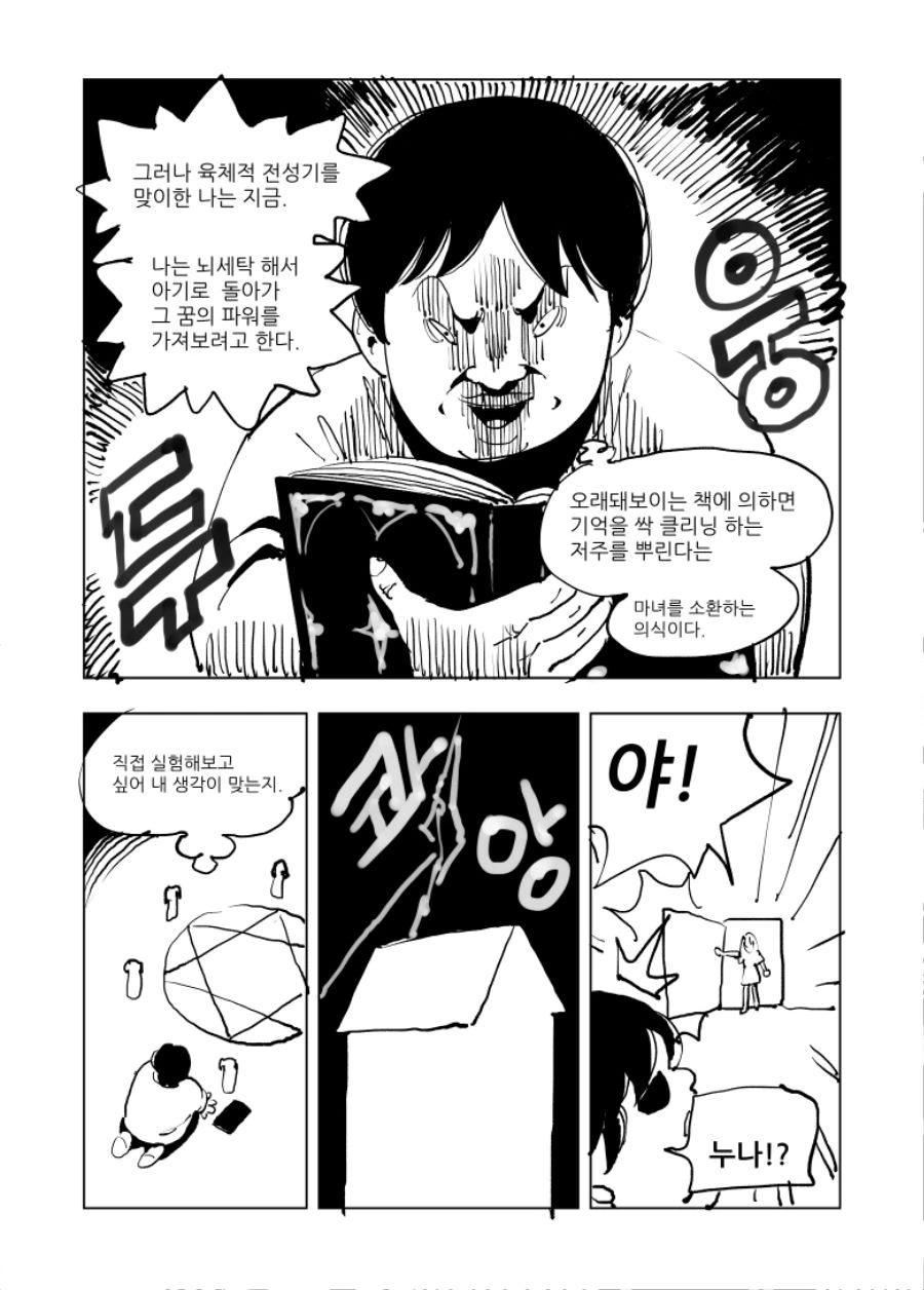 manga_658691_002.webp