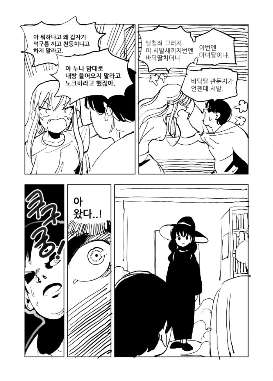 manga_658691_003.webp