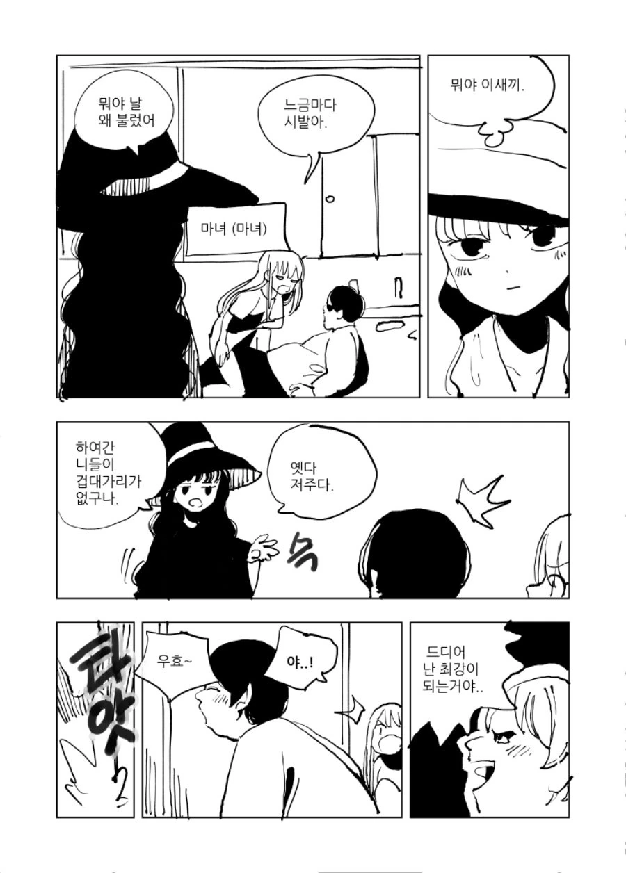 manga_658691_004.webp