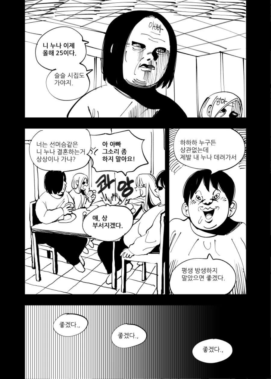 manga_658691_007.webp