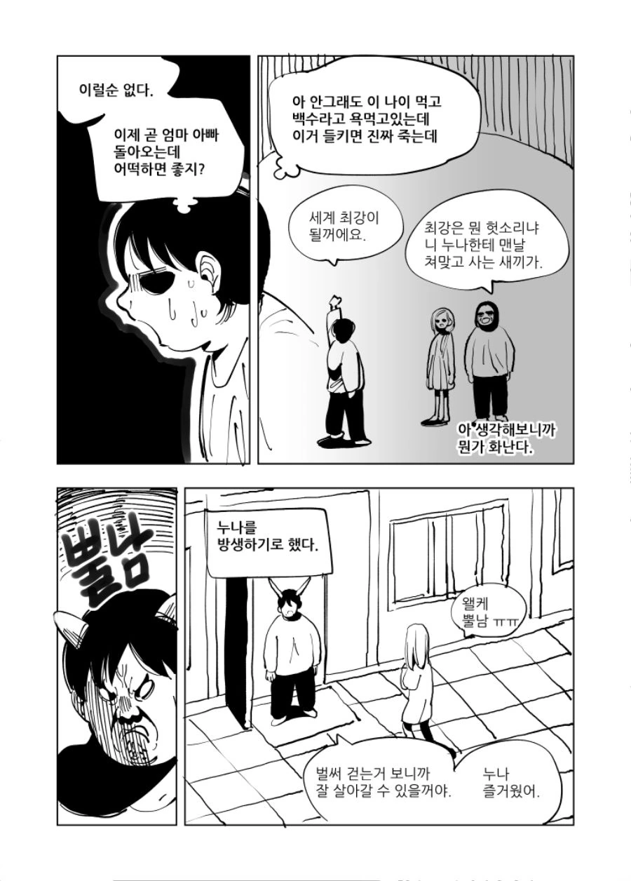 manga_658691_009.webp