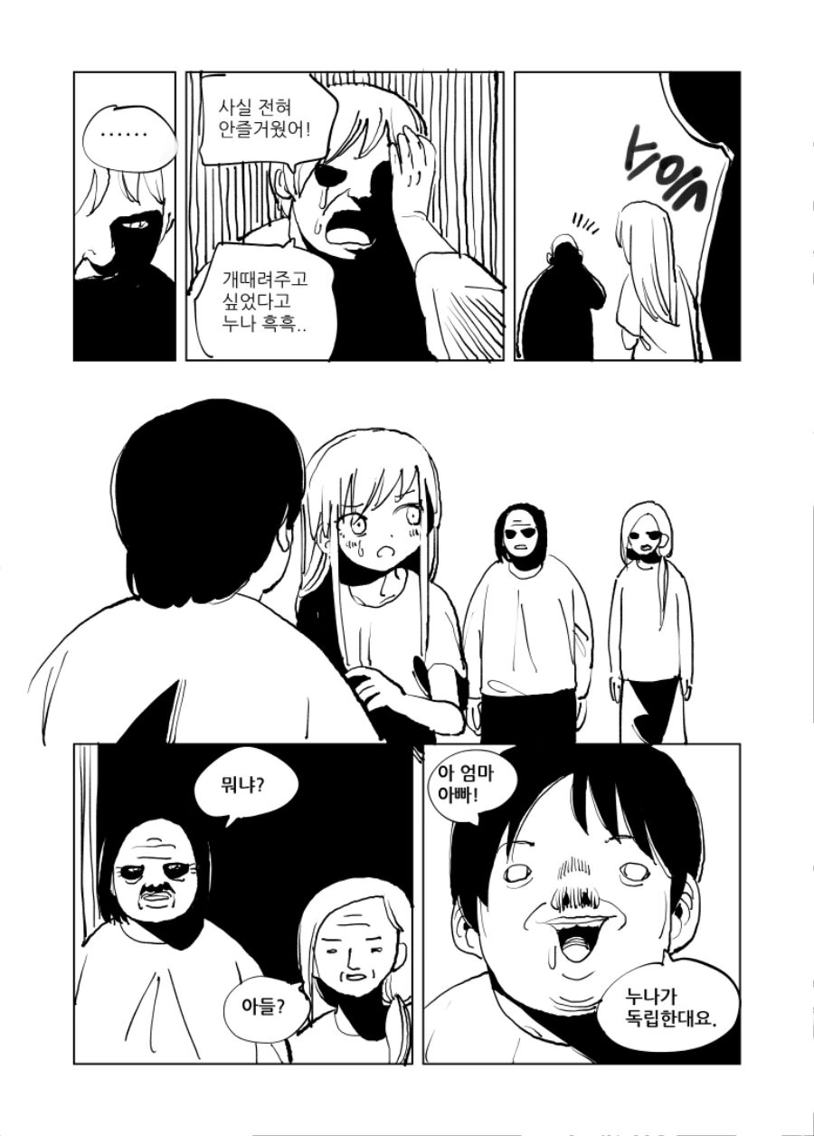 manga_658691_010.webp