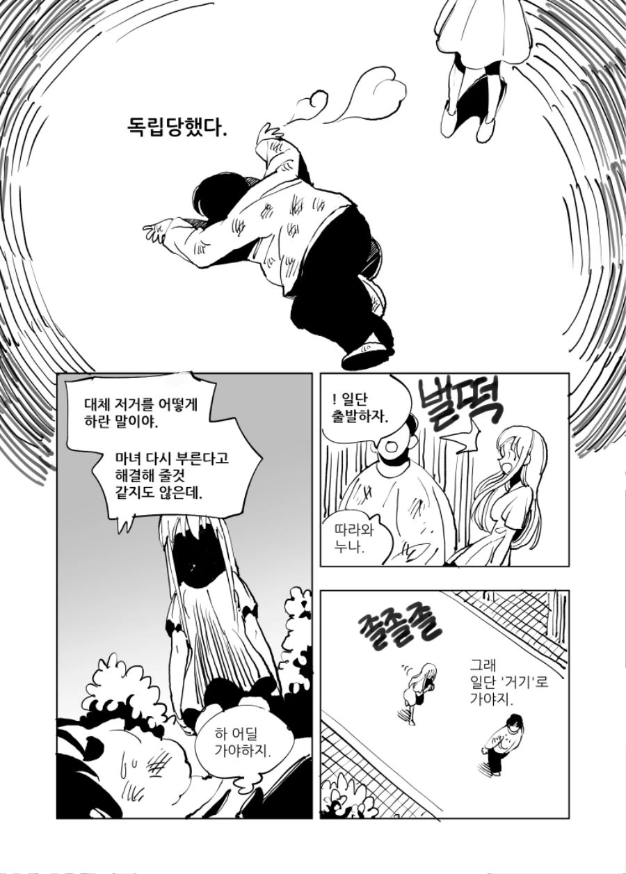 manga_658691_011.webp