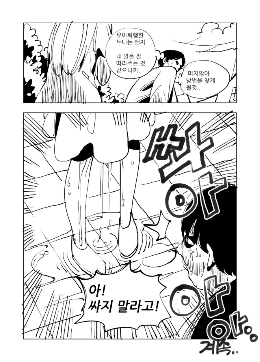 manga_658691_012.webp