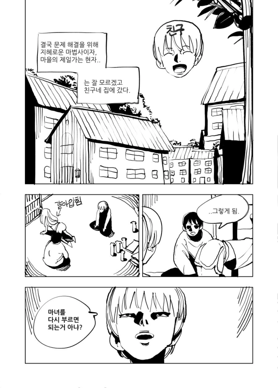 manga_658691_013.webp
