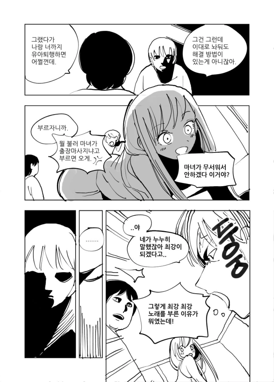 manga_658691_014.webp
