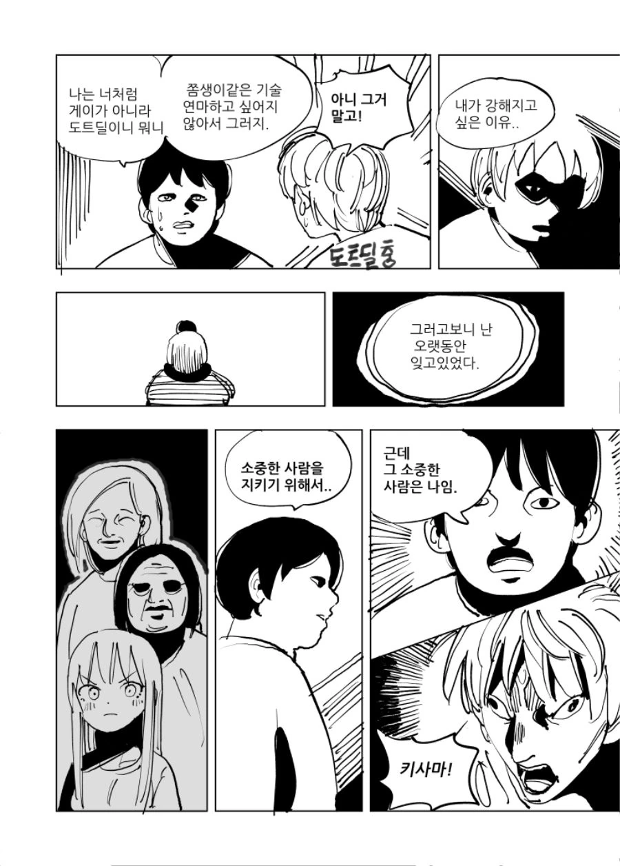 manga_658691_015.webp