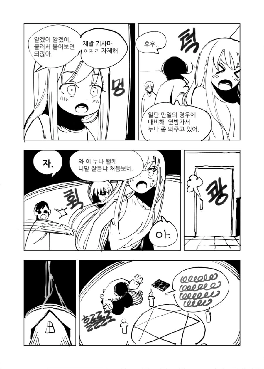 manga_658691_016.webp
