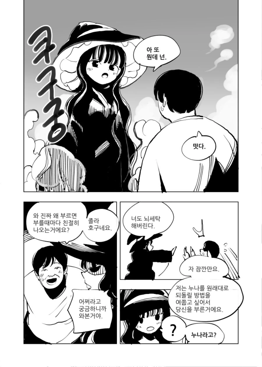 manga_658691_017.webp
