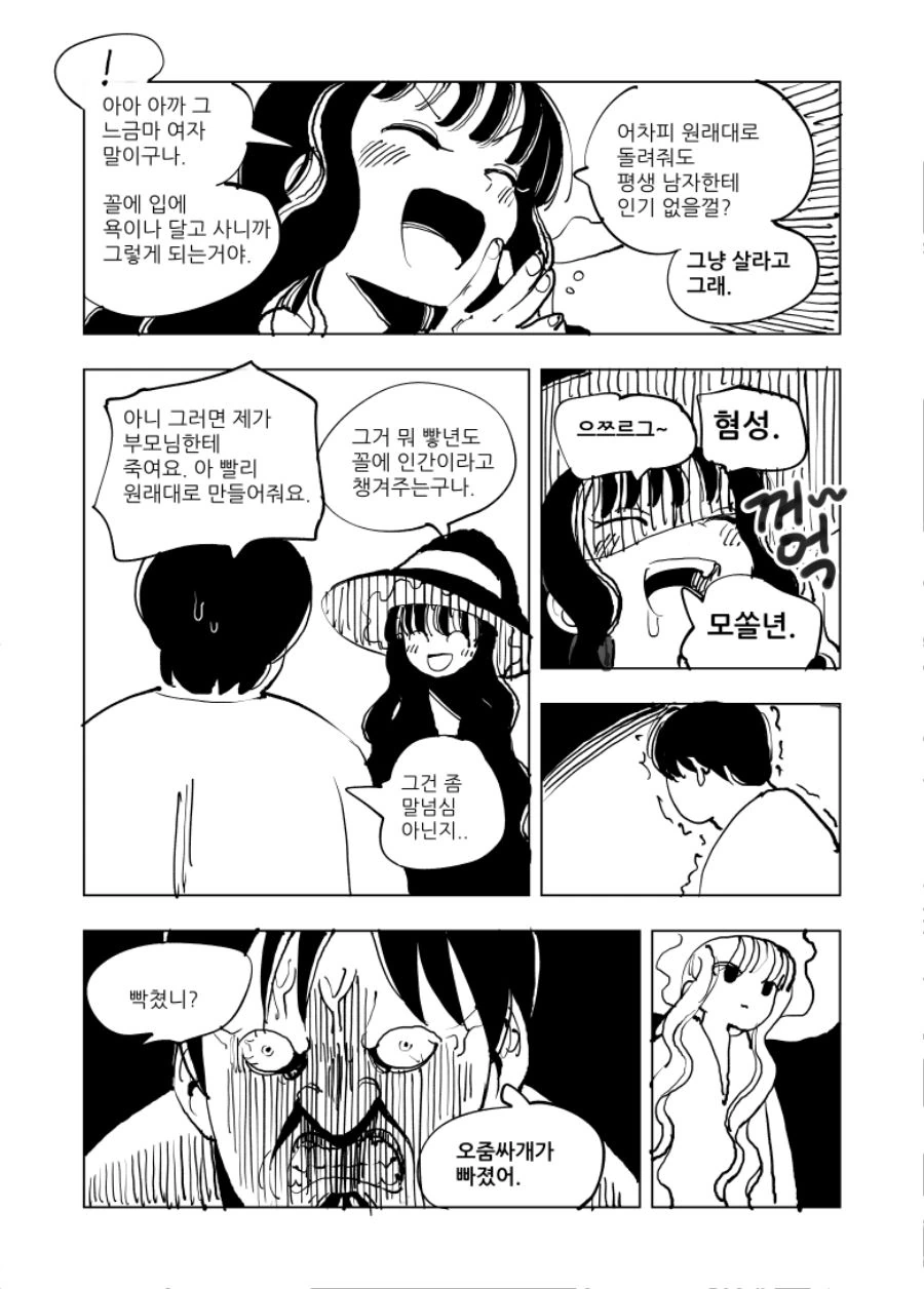manga_658691_018.webp