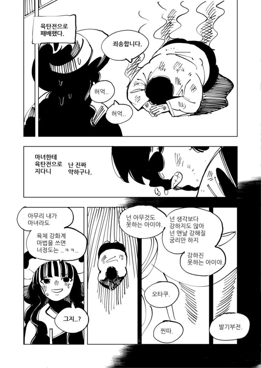 manga_658691_021.webp
