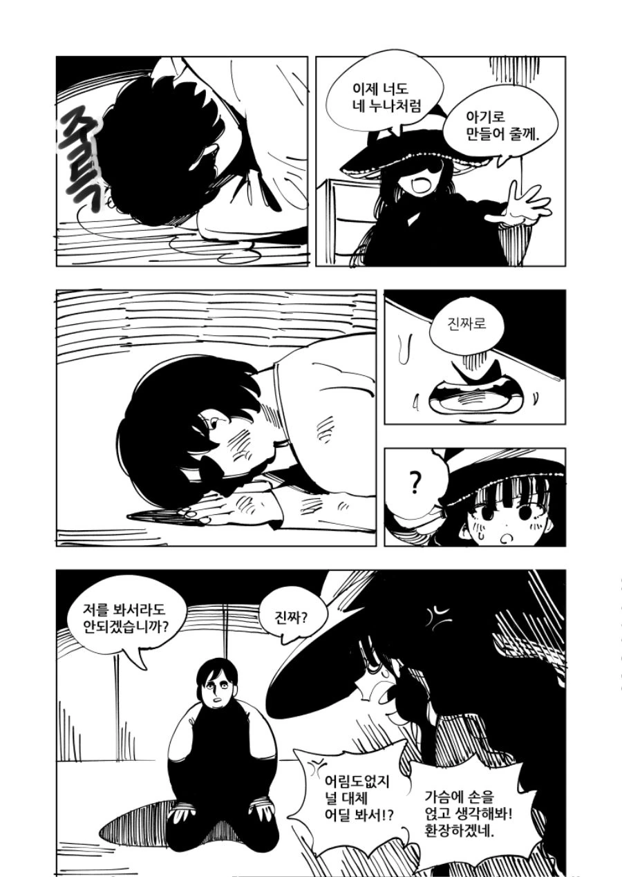manga_658691_022.webp