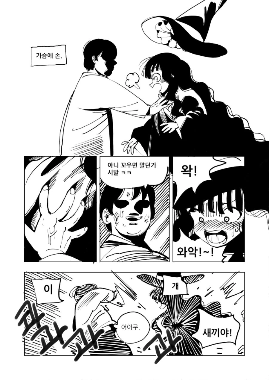 manga_658691_023.webp