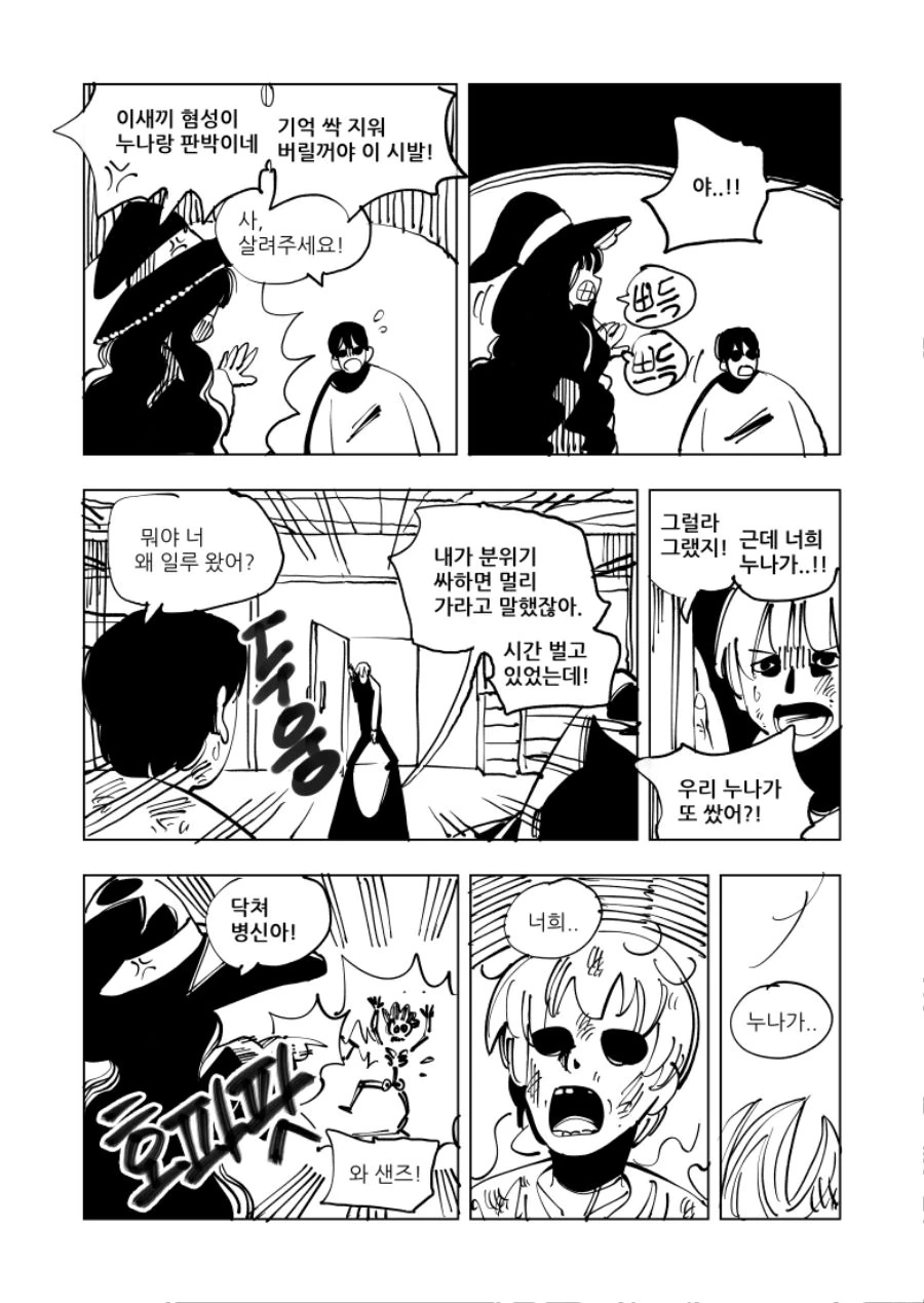 manga_658691_024.webp