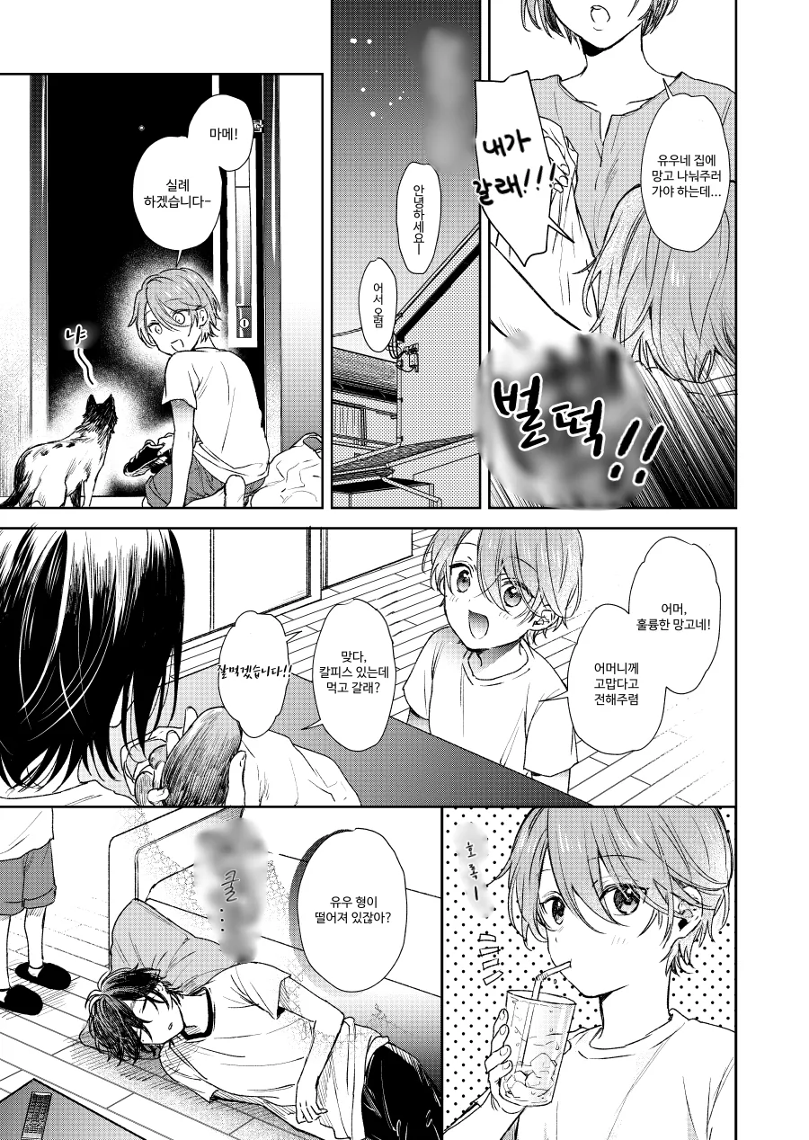 manga_659549_003.webp