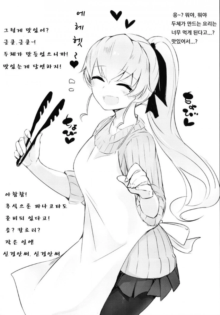 manga_662325_003.webp