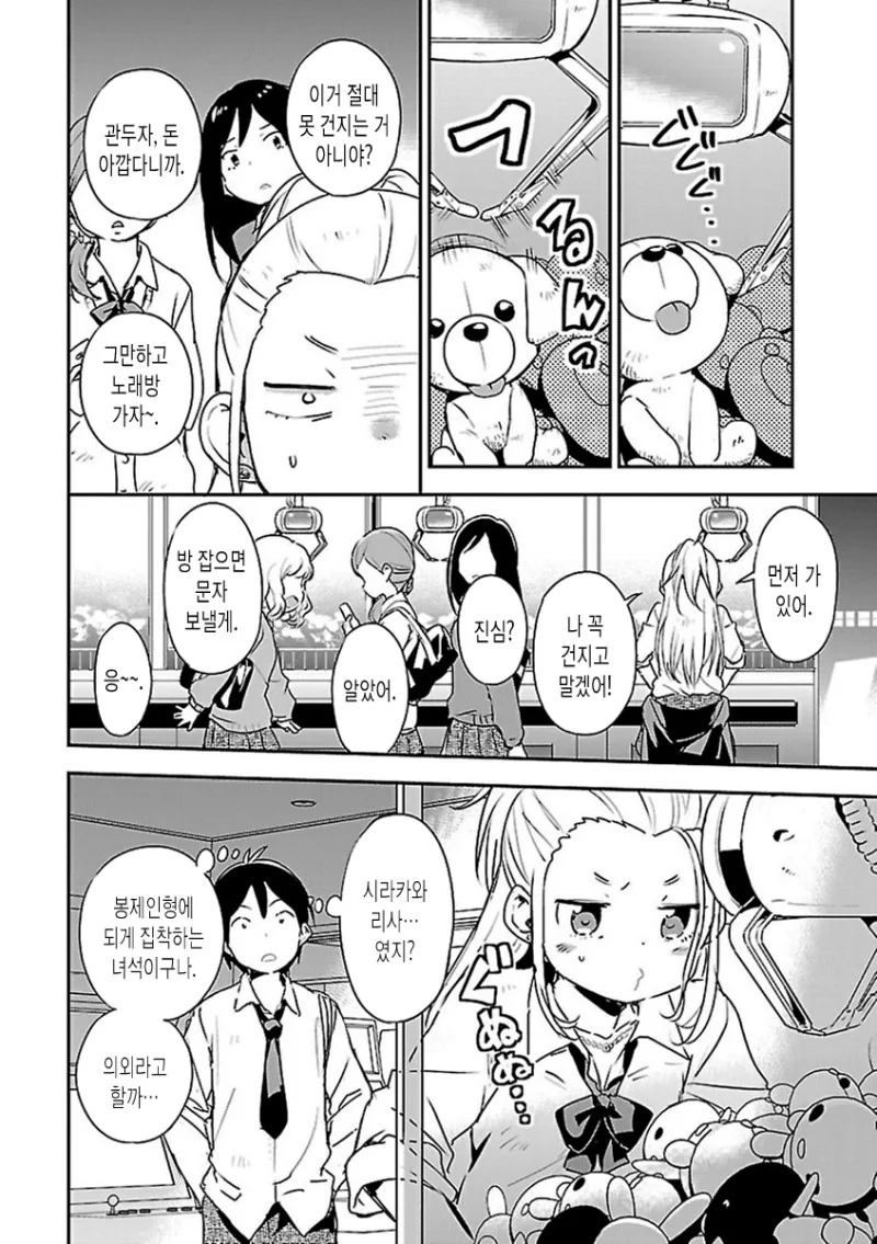 manga_663276_002.webp