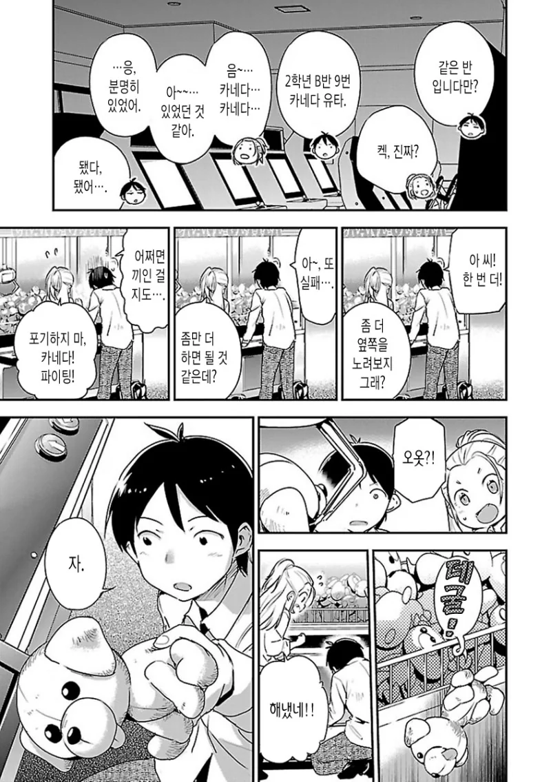 manga_663276_005.webp