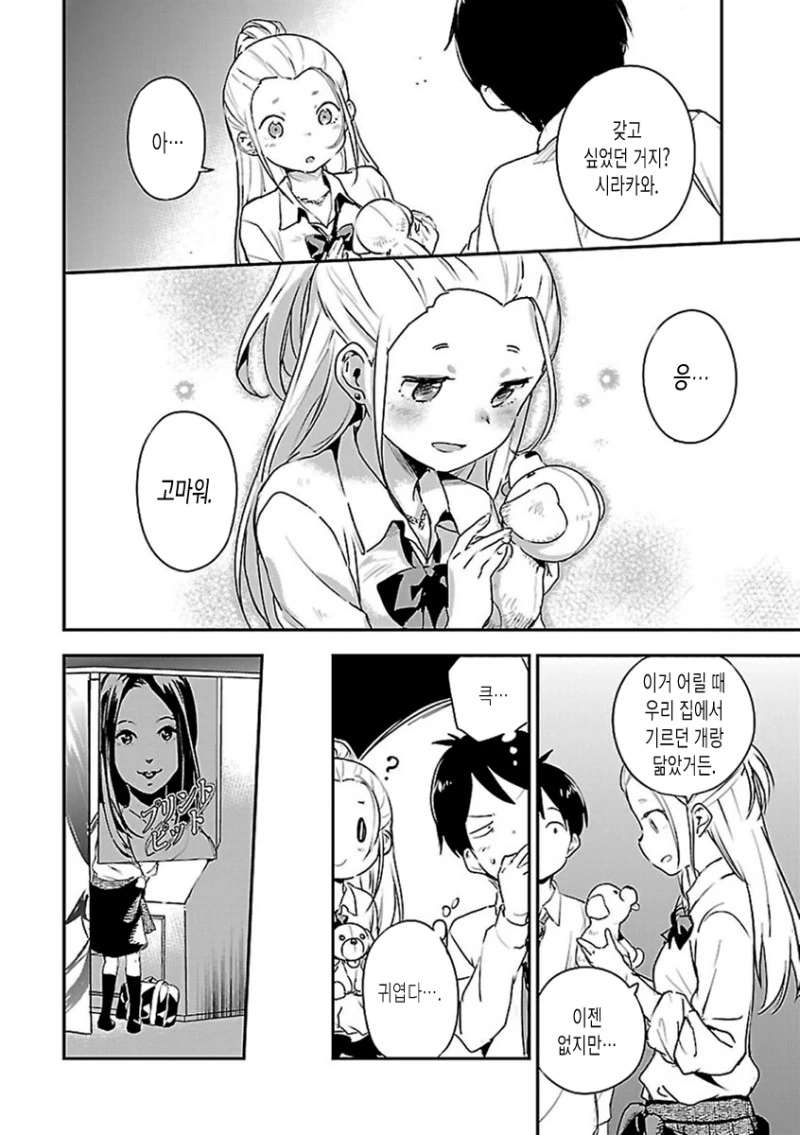 manga_663276_006.webp