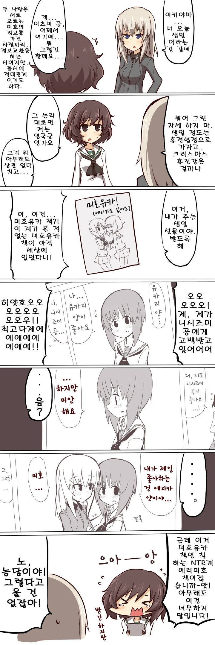 싸우기 전부터 여고생들 서열이 정해졌던 이유 이미지 2
