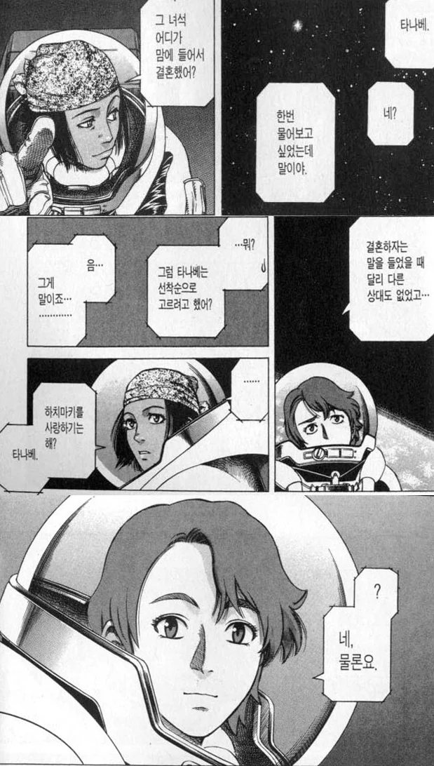 과감한 시도가 아쉬운 럽코 만화 대표 이미지