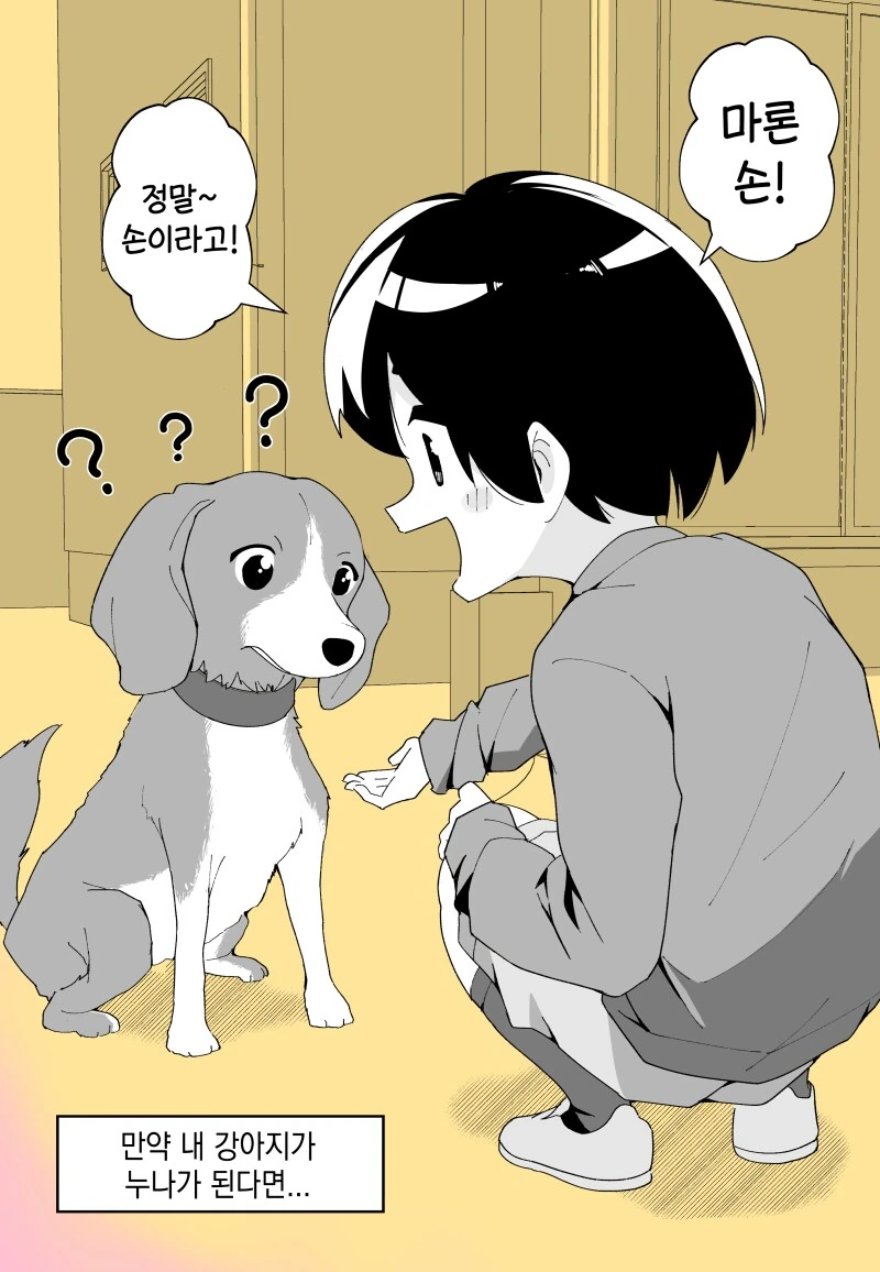 길드의 퀘스트 보상 .manhwa 대표 이미지